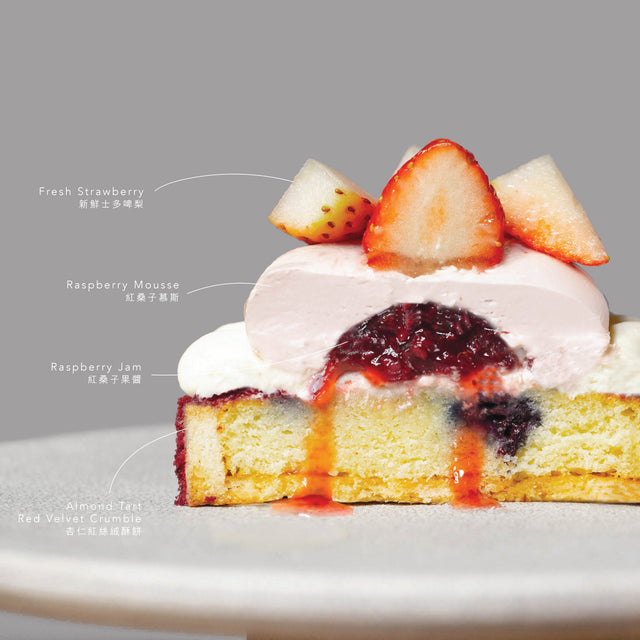 ［ 接受預訂中 PRE ORDER NOW ］HOW X KAKAchevée 情人節限定 4"紅絲絨士多啤梨撻