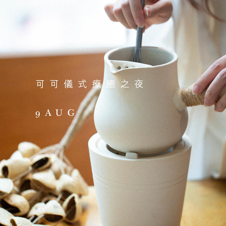 【 療癒祭 】- 可可儀式晚宴