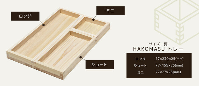 OHASHI | HAKOMASU TRAY